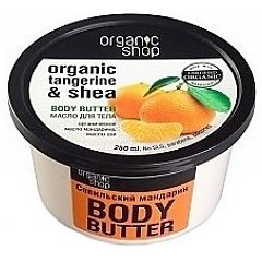 Organic Shop Seville Tangerine Body Butter 1/1