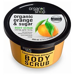 Organic Shop Sicilian Orange Body Scrub 1/1
