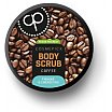 Cosmepic Body Scrub Coffee Peeling do ciała 250g