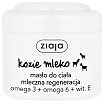 Ziaja Goat's Milk Body Butter Kozie Mleko masło do ciała mleczna regeneracja 200ml