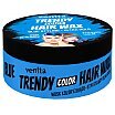Venita Trendy Color Hair Wax Koloryzujący wosk do stylizacji włosów 75g Blue